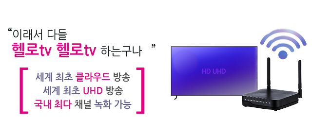 LG헬로 영도구 중부산방송 디지털방송 메인