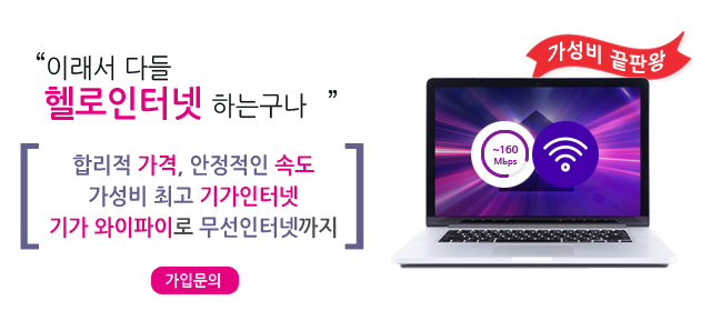 LG헬로 영도구 중부산방송 인터넷 메인